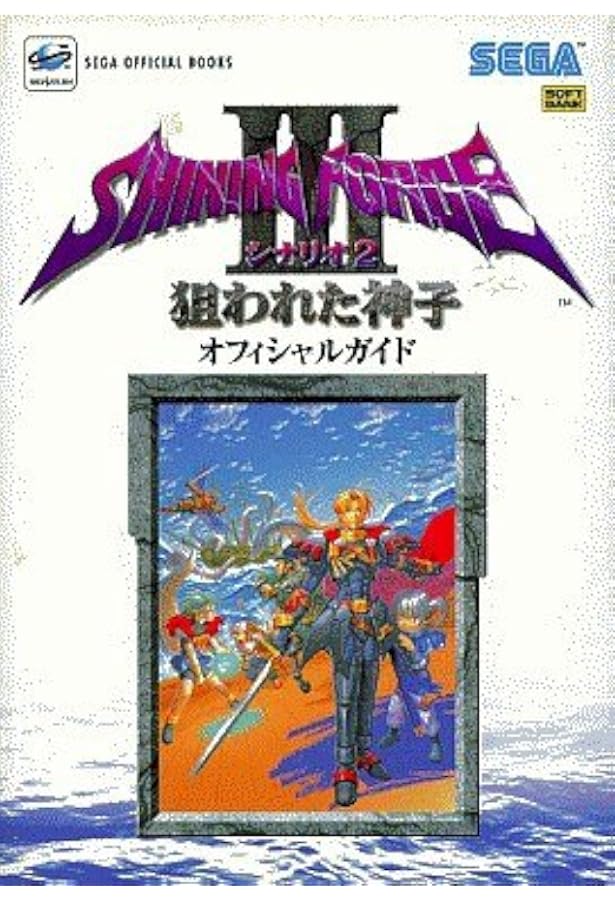 絶版　残りわずか　超激レア　シャイニングフォースⅢ　カード　未開封　２パック 絶版 残りわずか 超激レア シャイニングフォースⅢ カード 未開封 2パック